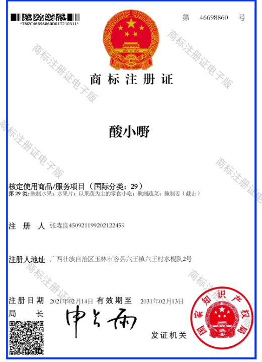 酸野加盟_酸野加盟多少钱?