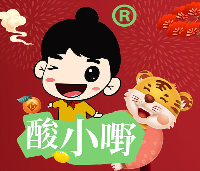 博白酸野店海报_酸野广告图片_酸小嘢虎年广告图片
