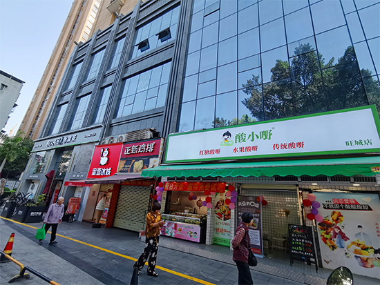 甘肃酸野店_开酸野店怎么经营才能快速盈利