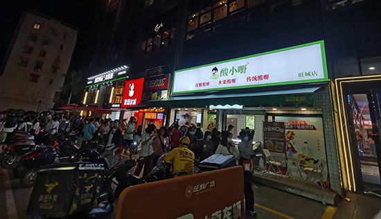 四川网红酸嘢店_四川酸小嘢水果酸嘢店生意爆火