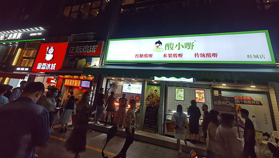 广州水果酸嘢加盟_酸小嘢鲜果酸嘢店加盟多少钱？