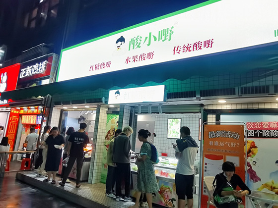 西秀怎么开酸野店赚钱？来我店里一对一教你