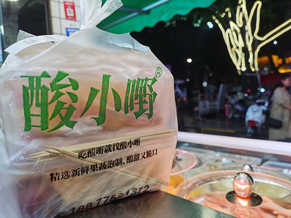 河南酸小嘢酸嘢店_酸小嘢精选新鲜果蔬泡制酸甜脆口