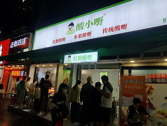 河南酸小嘢酸野店的水果酸野制作方法教程