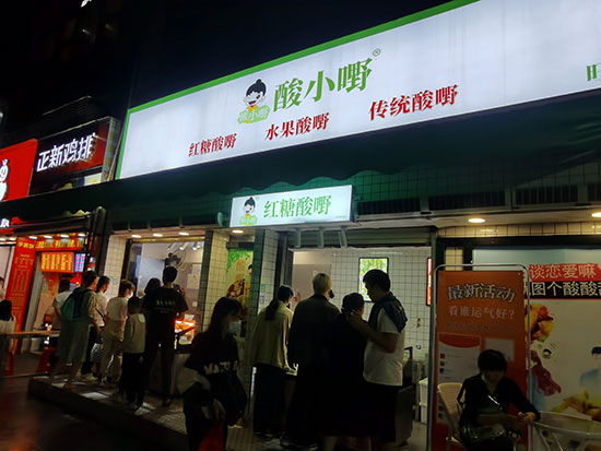 吕梁酸小嘢酸野店的水果酸野制作方法教程