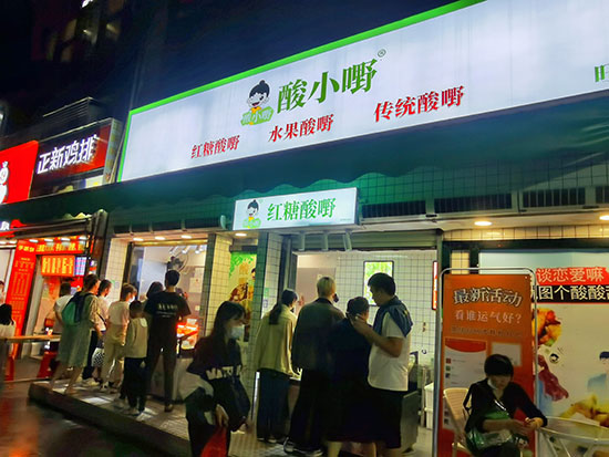 深圳酸野店铺的酸野配方比例怎么学？