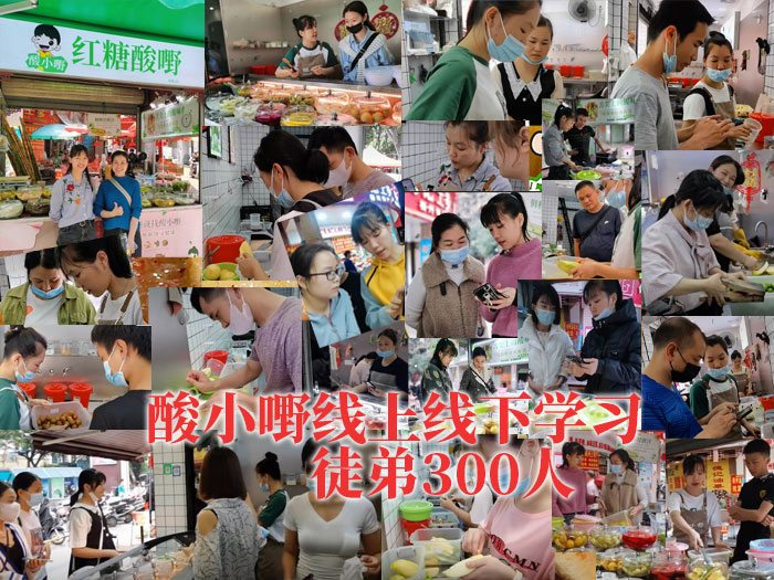 酸嘢培训的地方_学正宗酸嘢配方