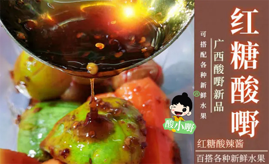 酸嘢培训的地方_学正宗酸嘢配方
